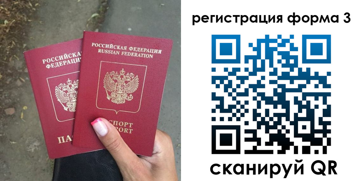 временная регистрация гарантия в Пензе