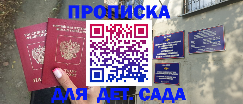 временная регистрация надежно в Пензе