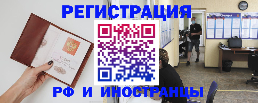 миграционный учет в Пензе